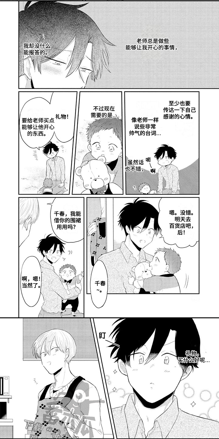 第11话4