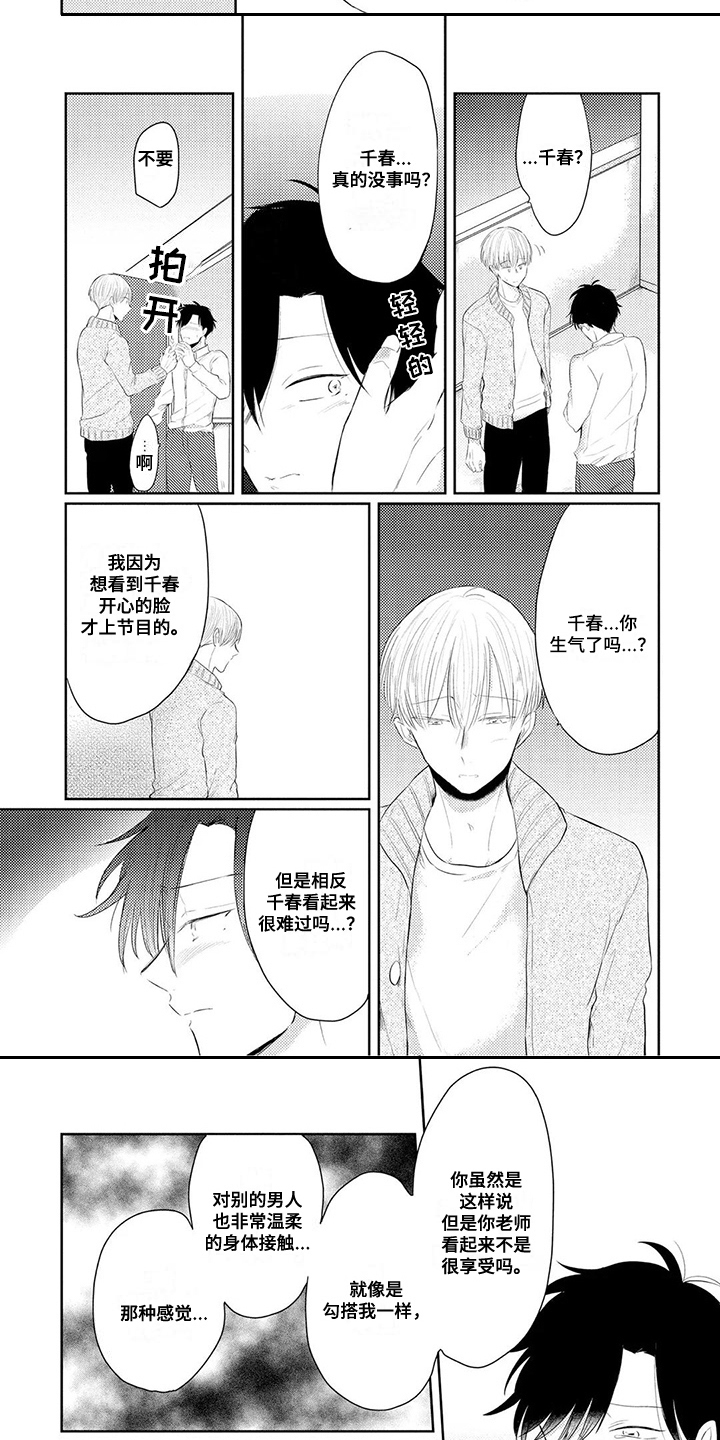 第10话5