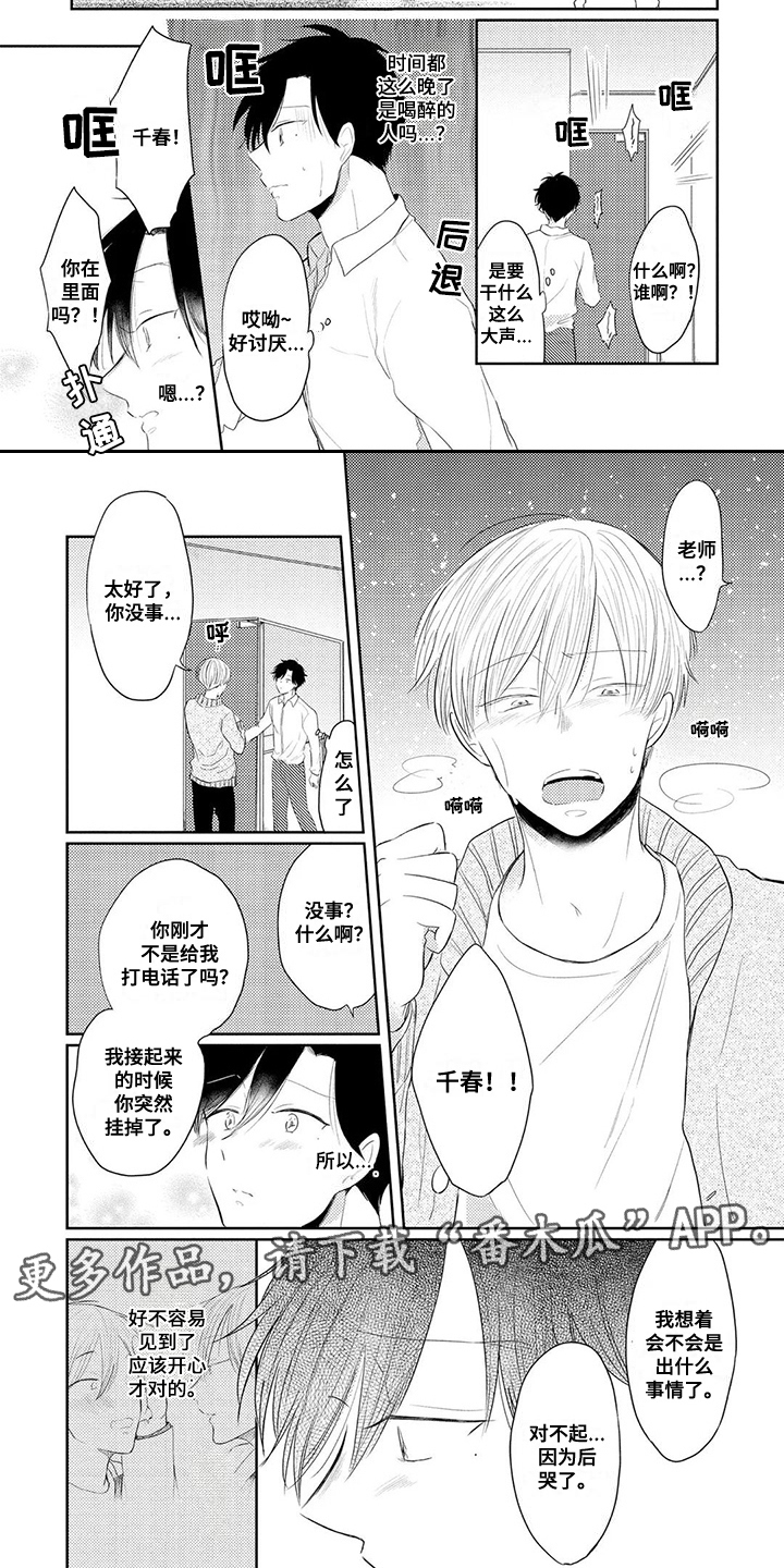 第10话4