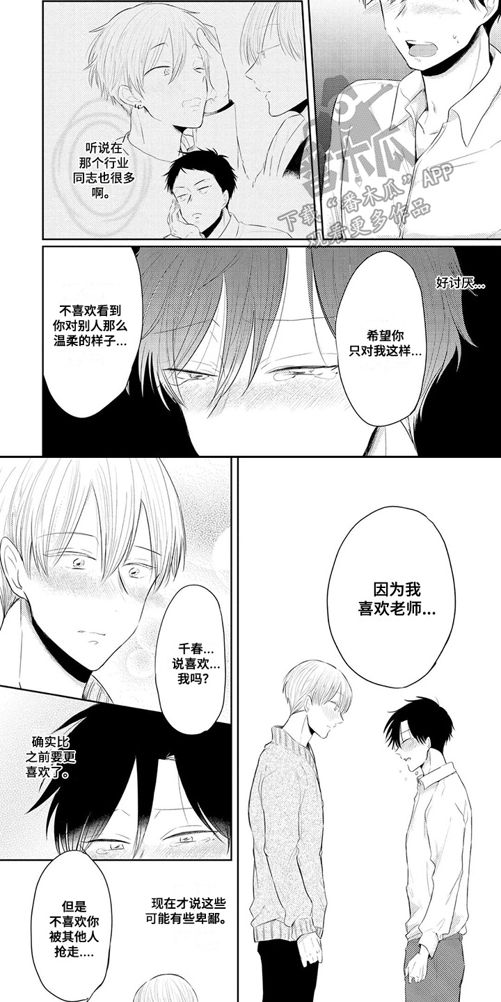 第10话6