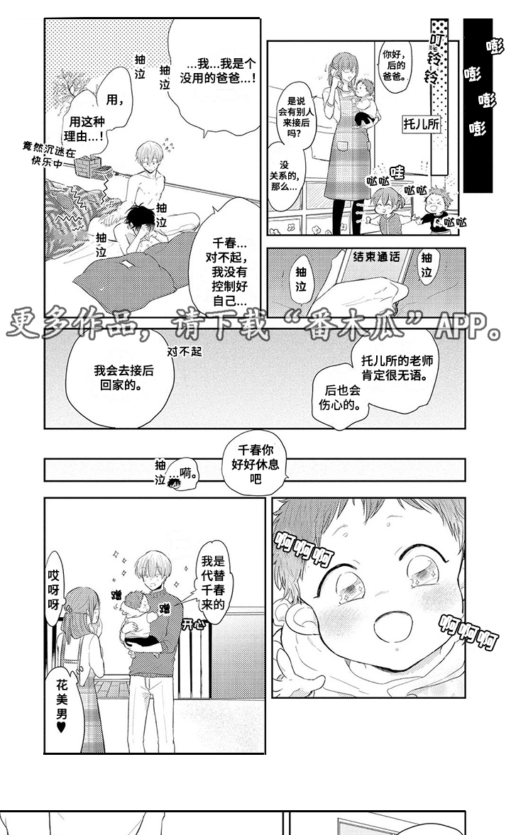 第9话2