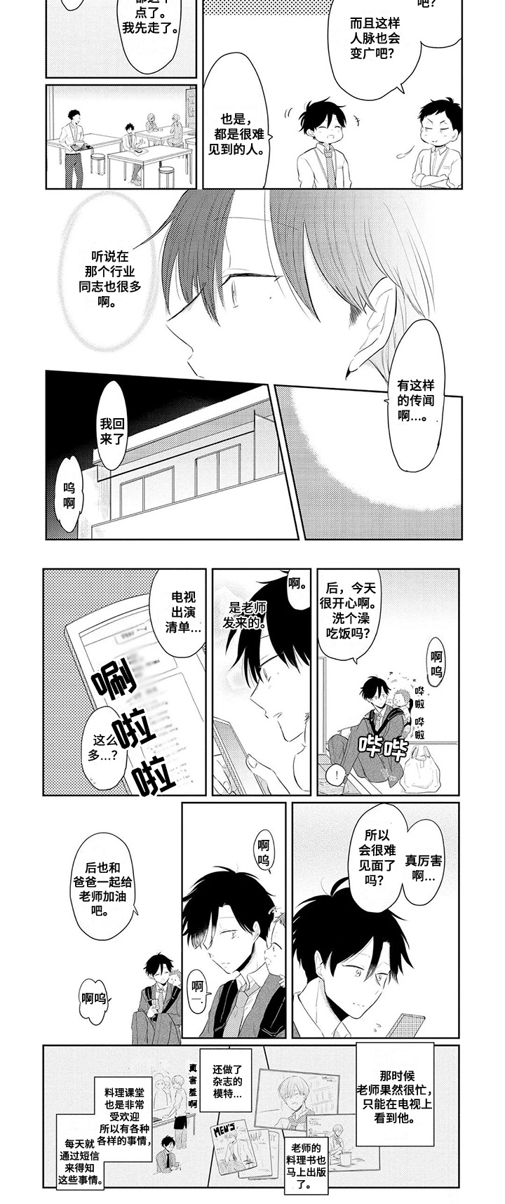 第9话6