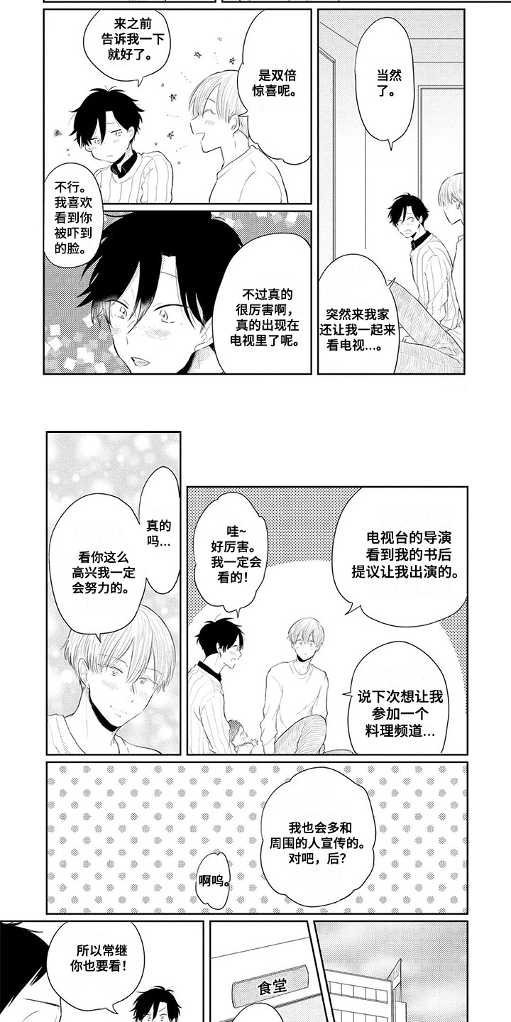第9话4