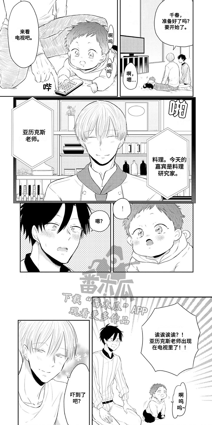 第9话3
