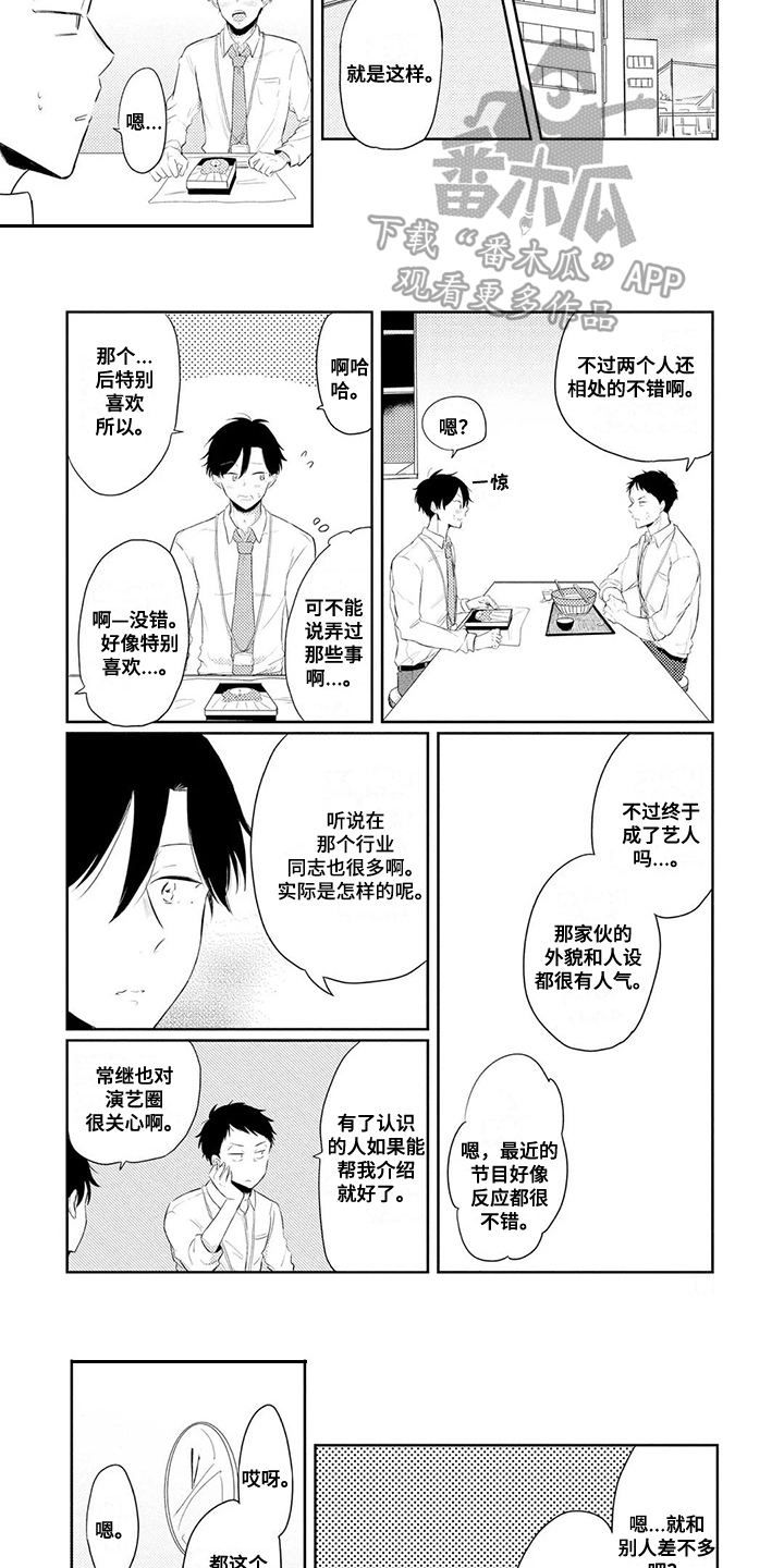 第9话5