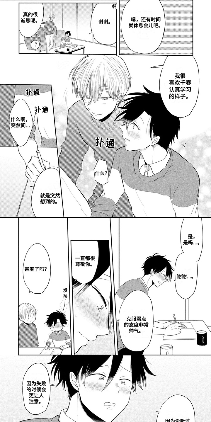 第8话6