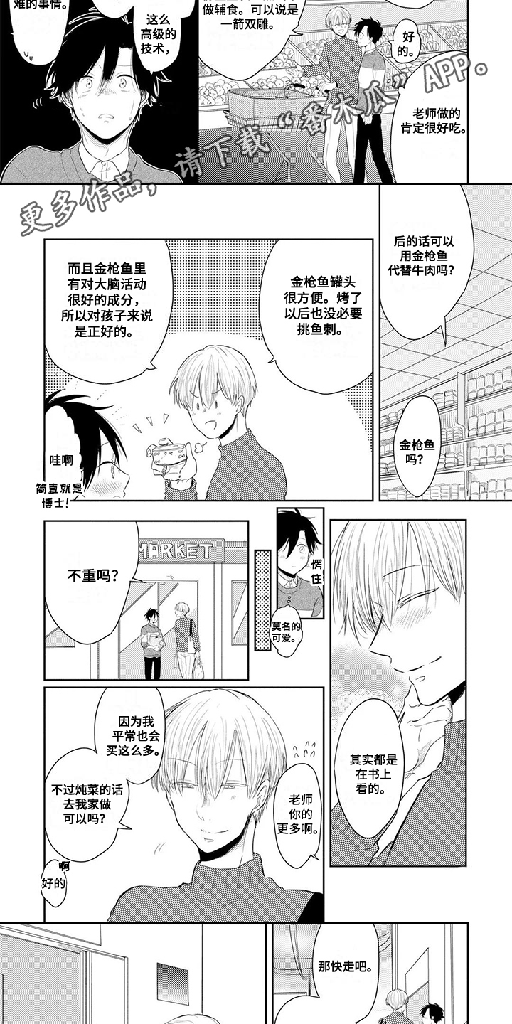 第8话2