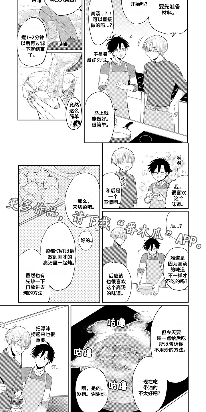 第8话4