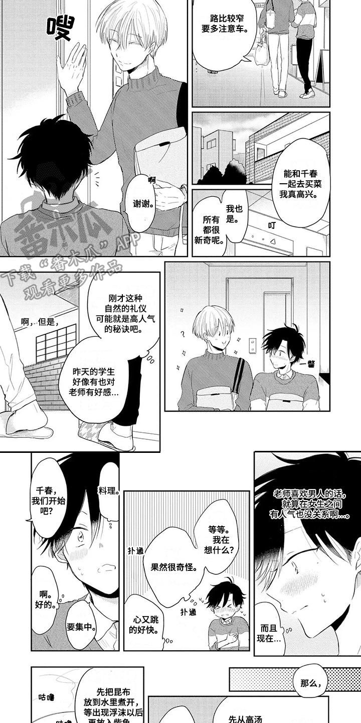 第8话3