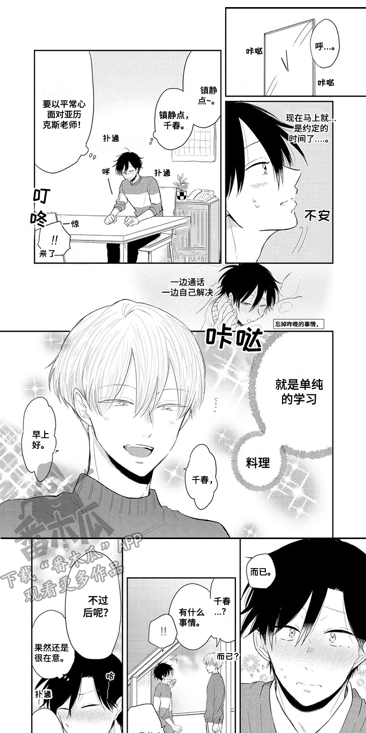 第8话0