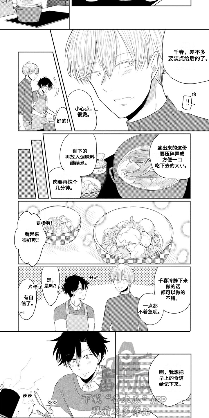 第8话5