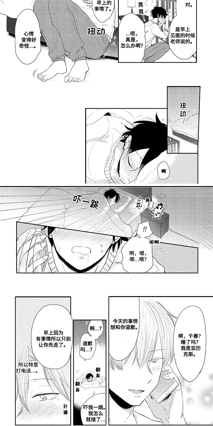 第7话6