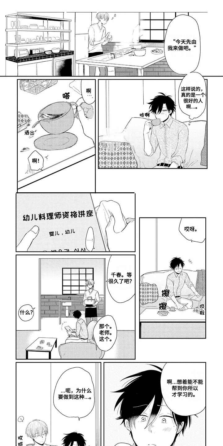 第7话0