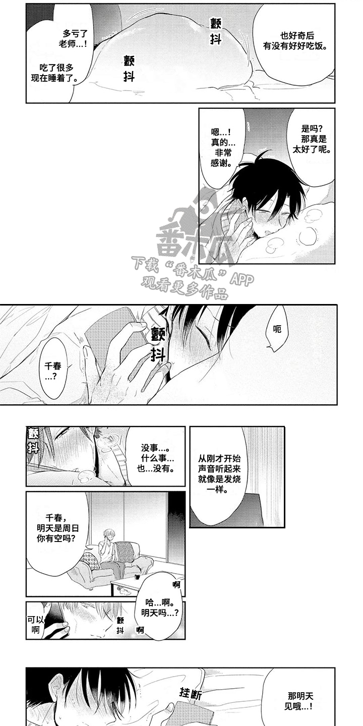 第7话7