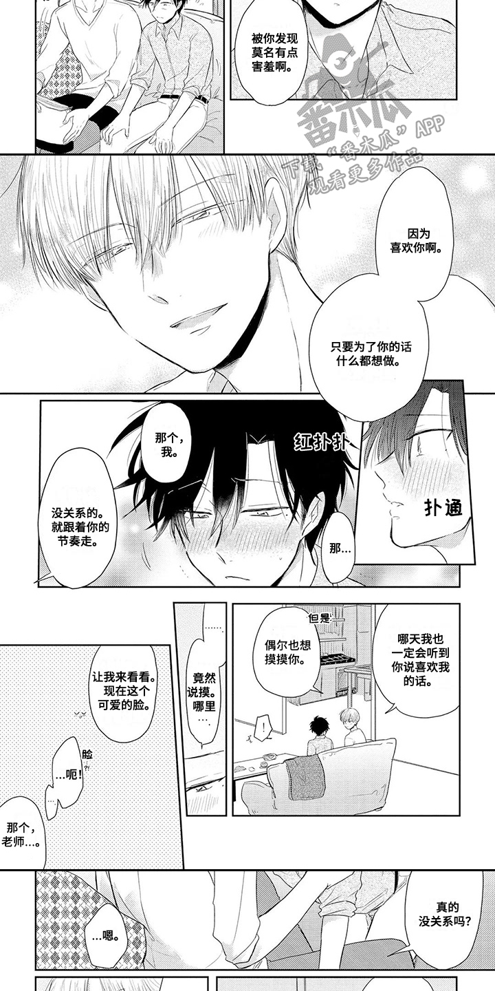 第7话1
