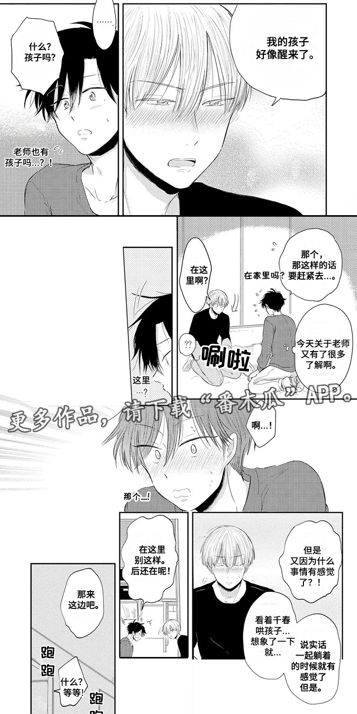 第5话4