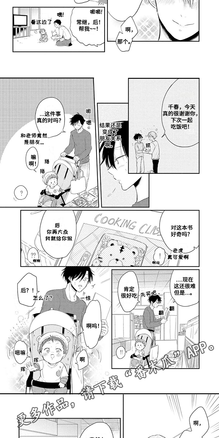 第4话4