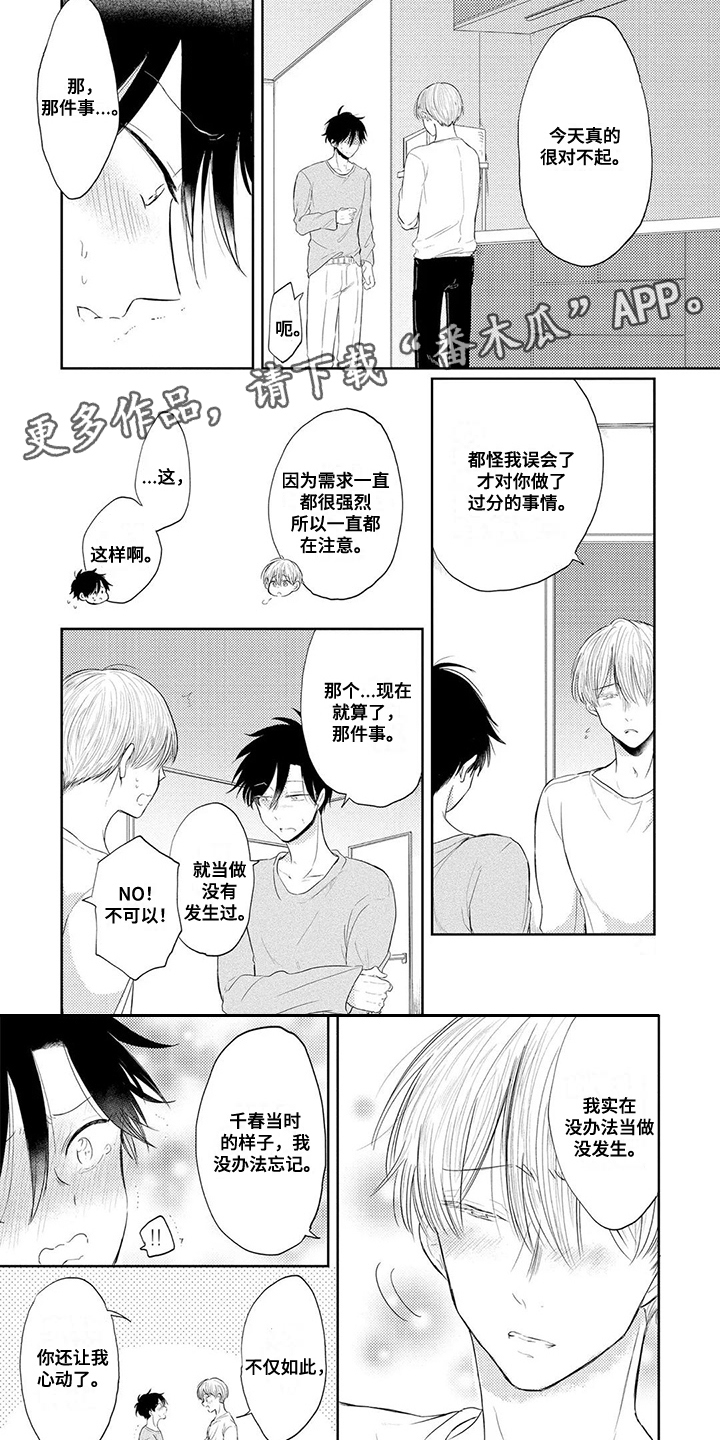 第4话2