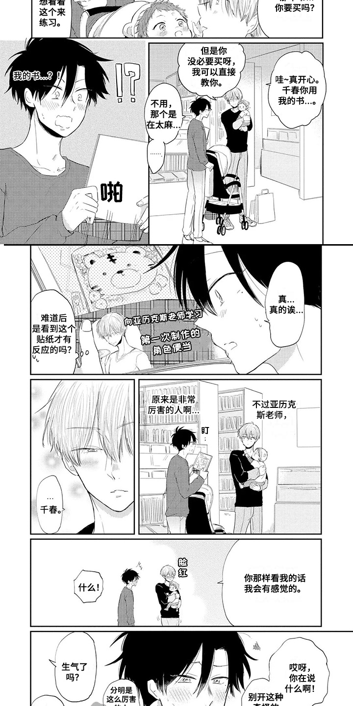 第4话6