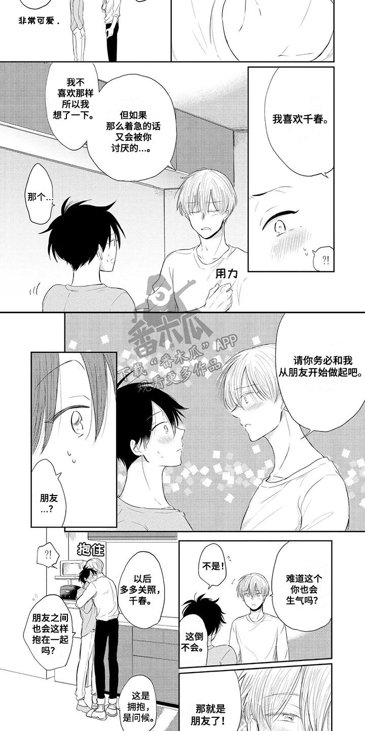 第4话3
