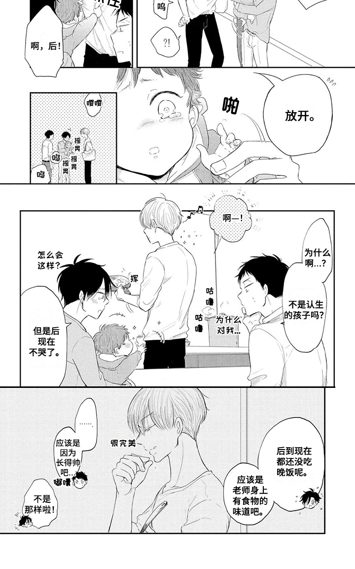 第3话6