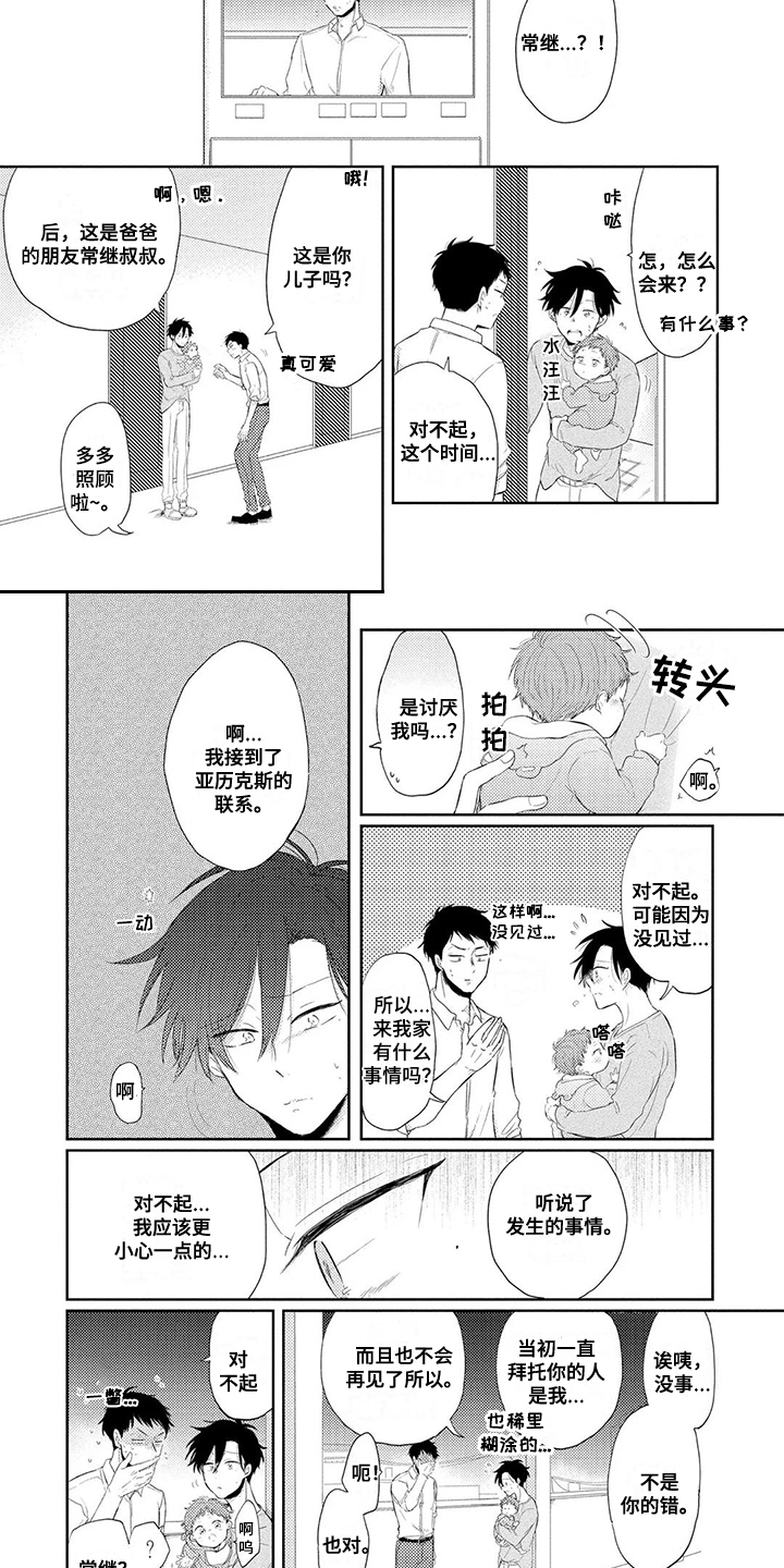 第3话4
