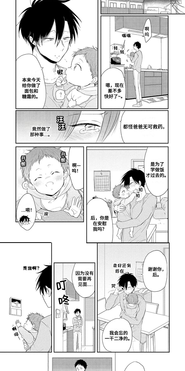 第3话3
