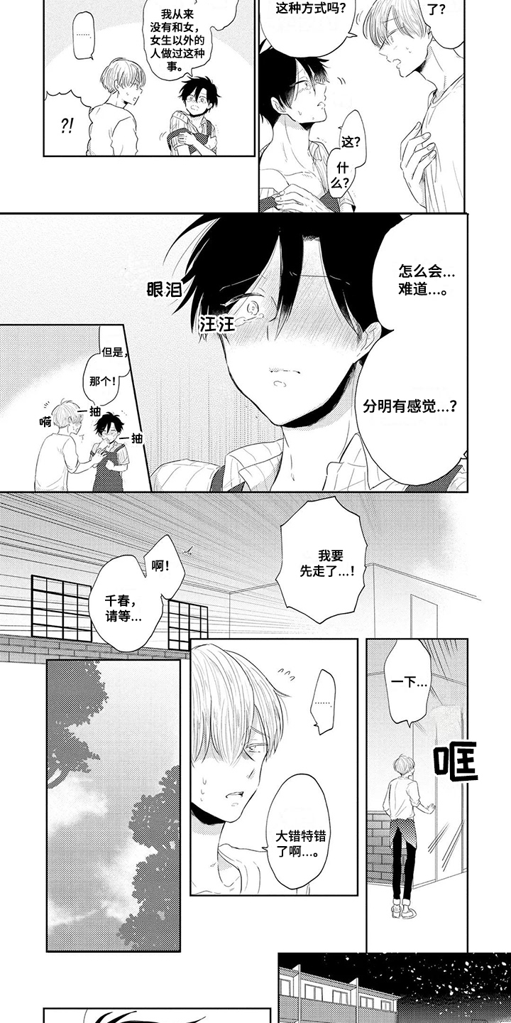 第3话2