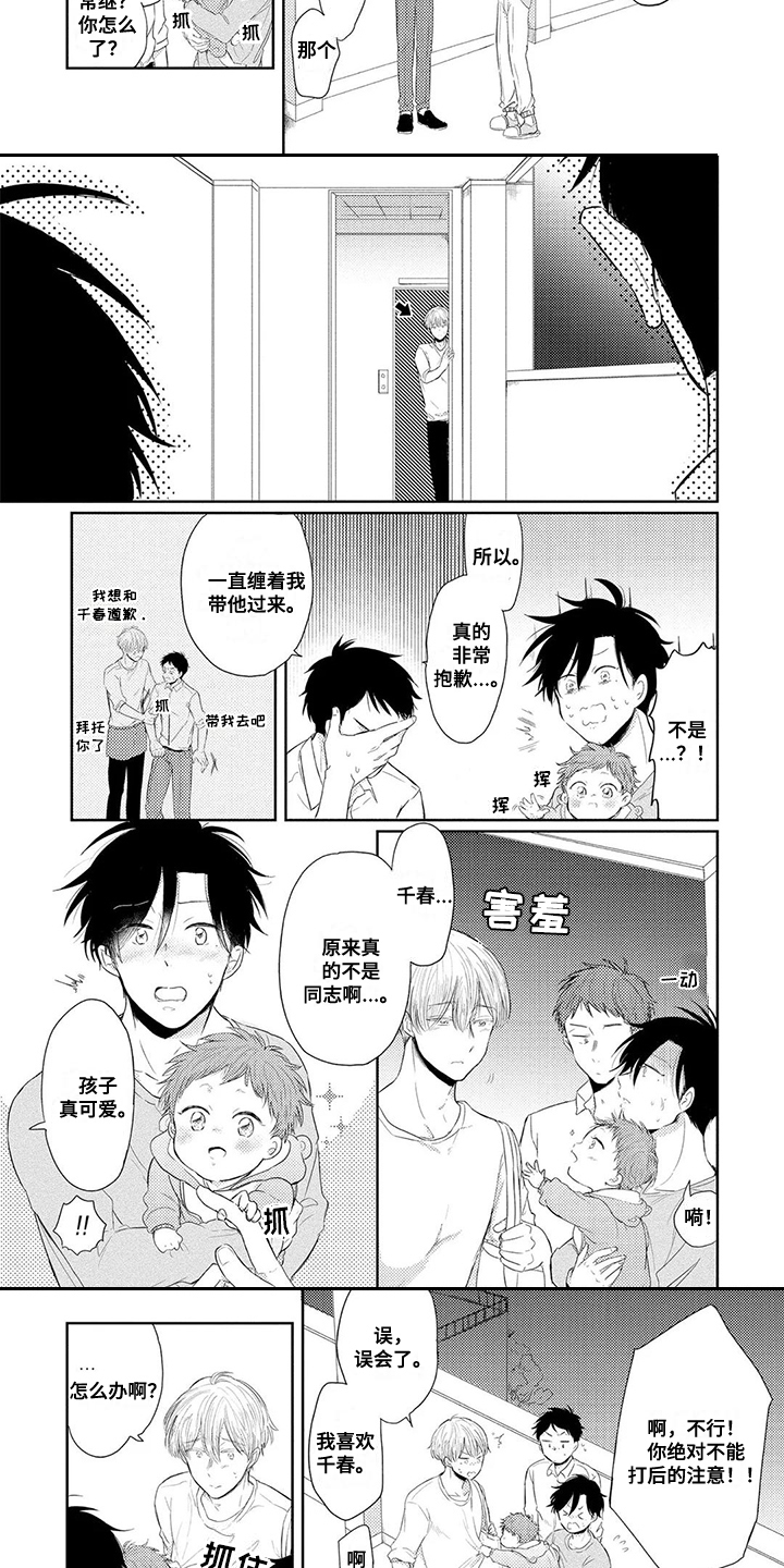 第3话5