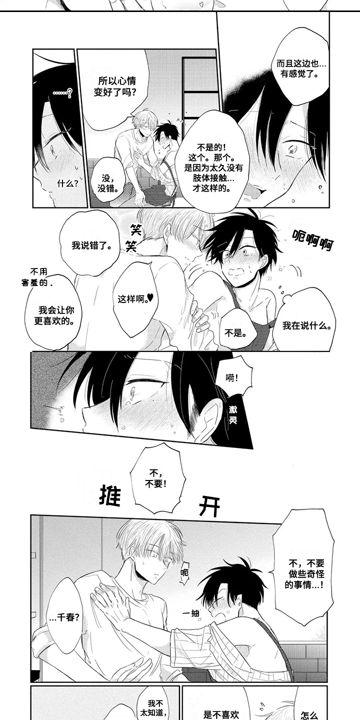 第3话1