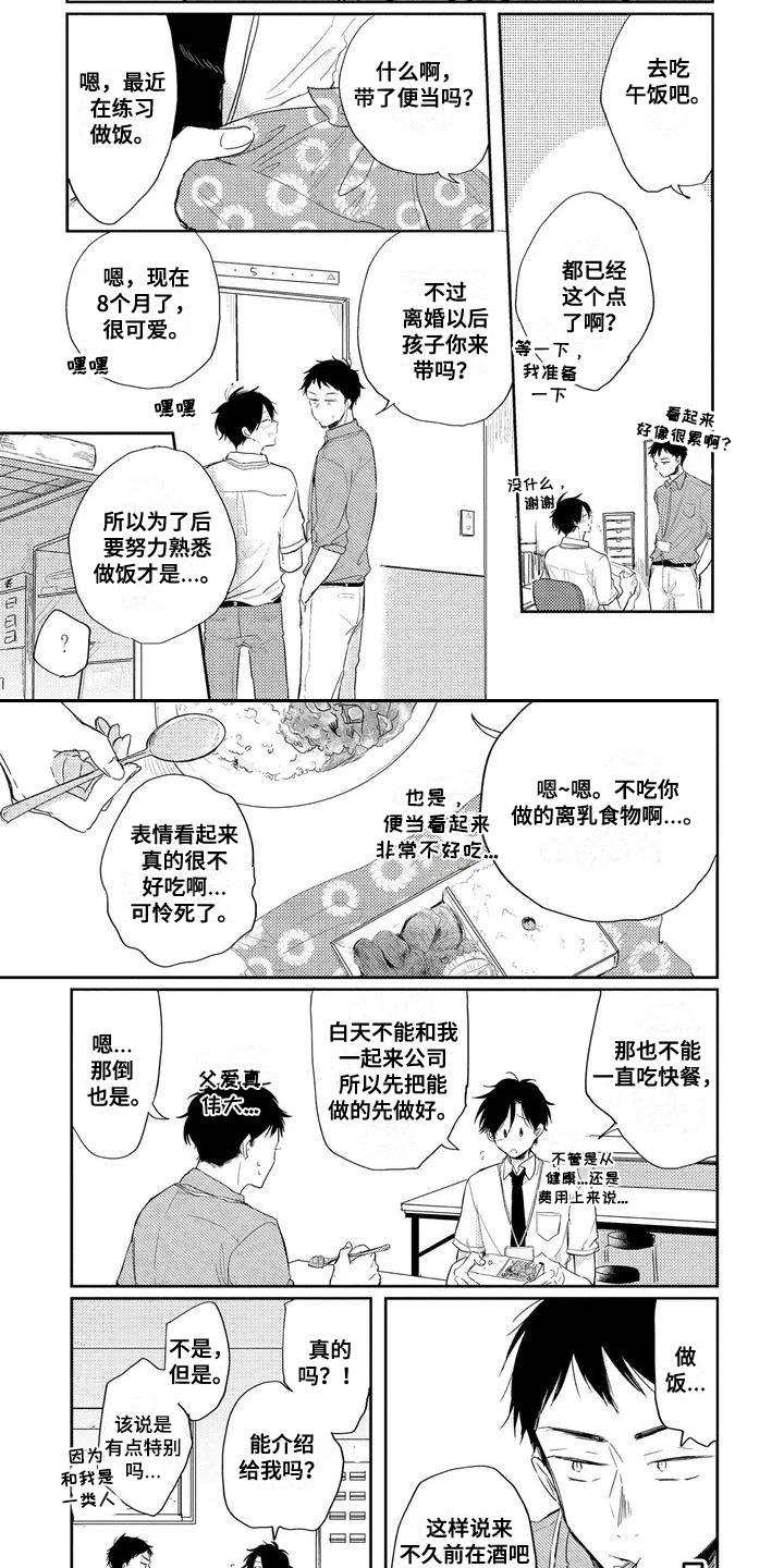 第1话1