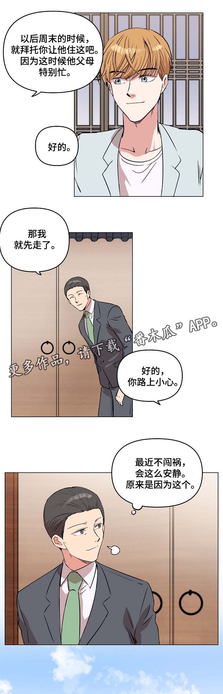 第41话6