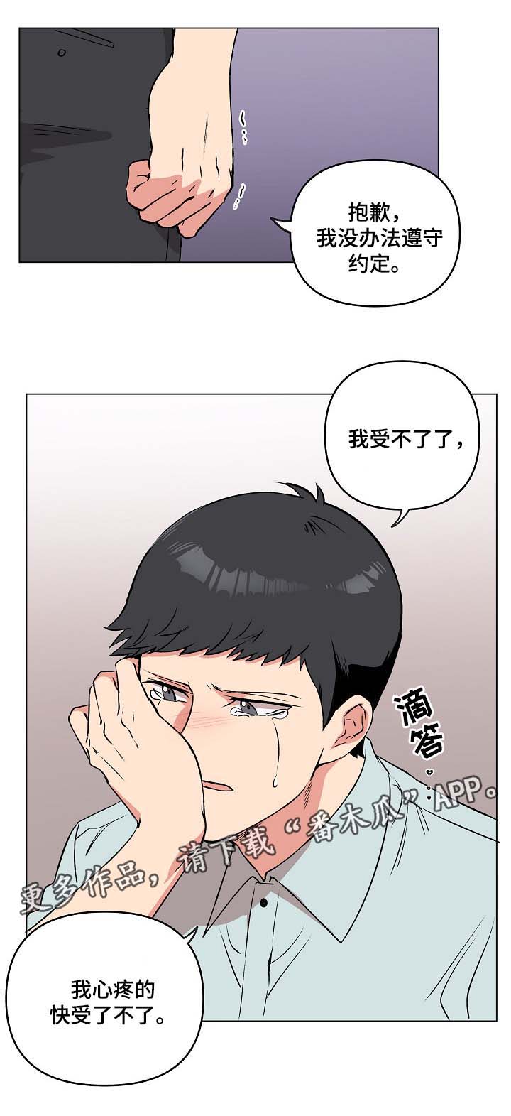 第36话10