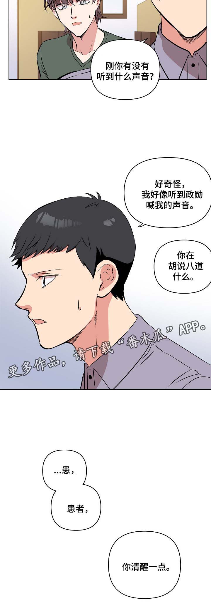 第31话7