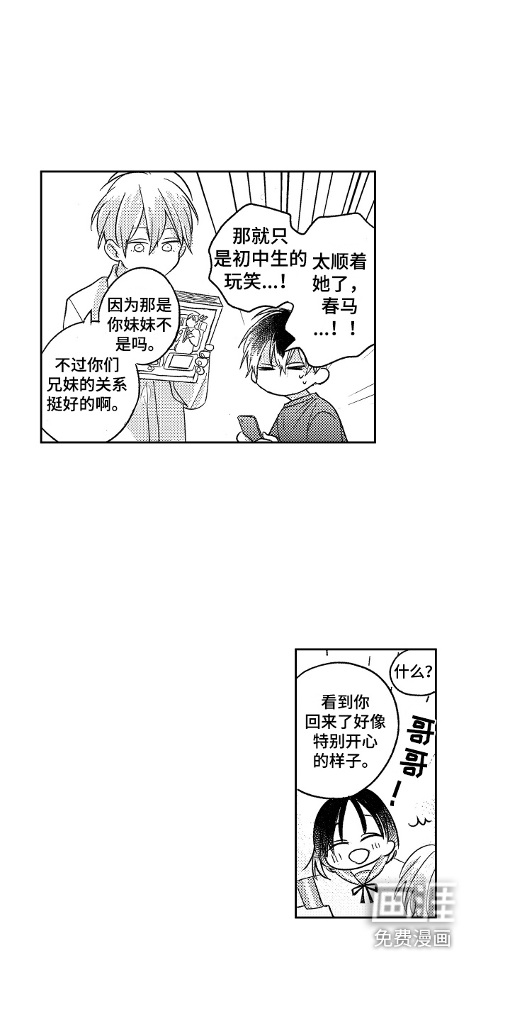 第24话16