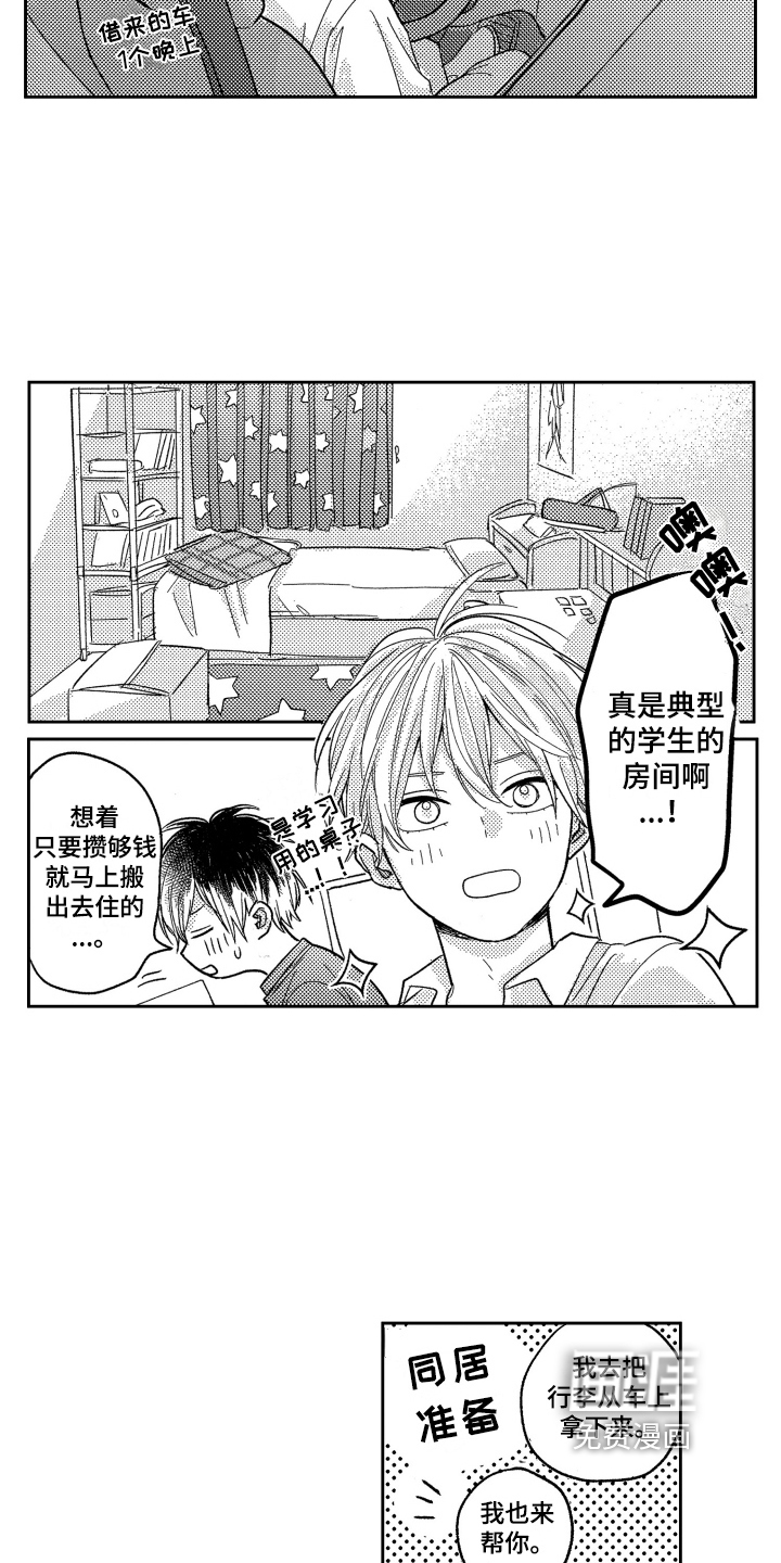 第24话9