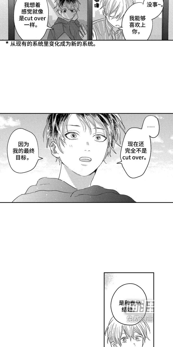 第24话3