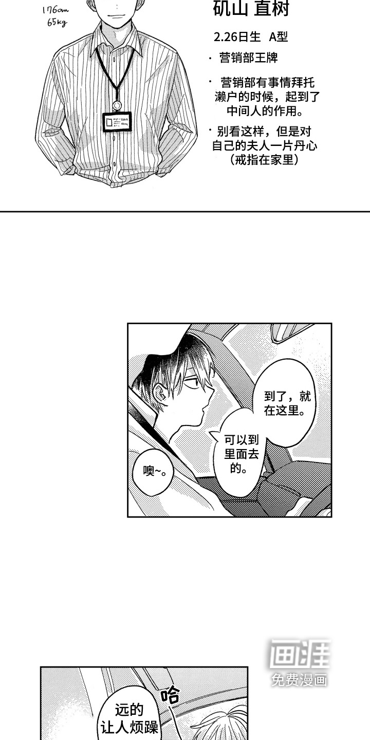 第24话7