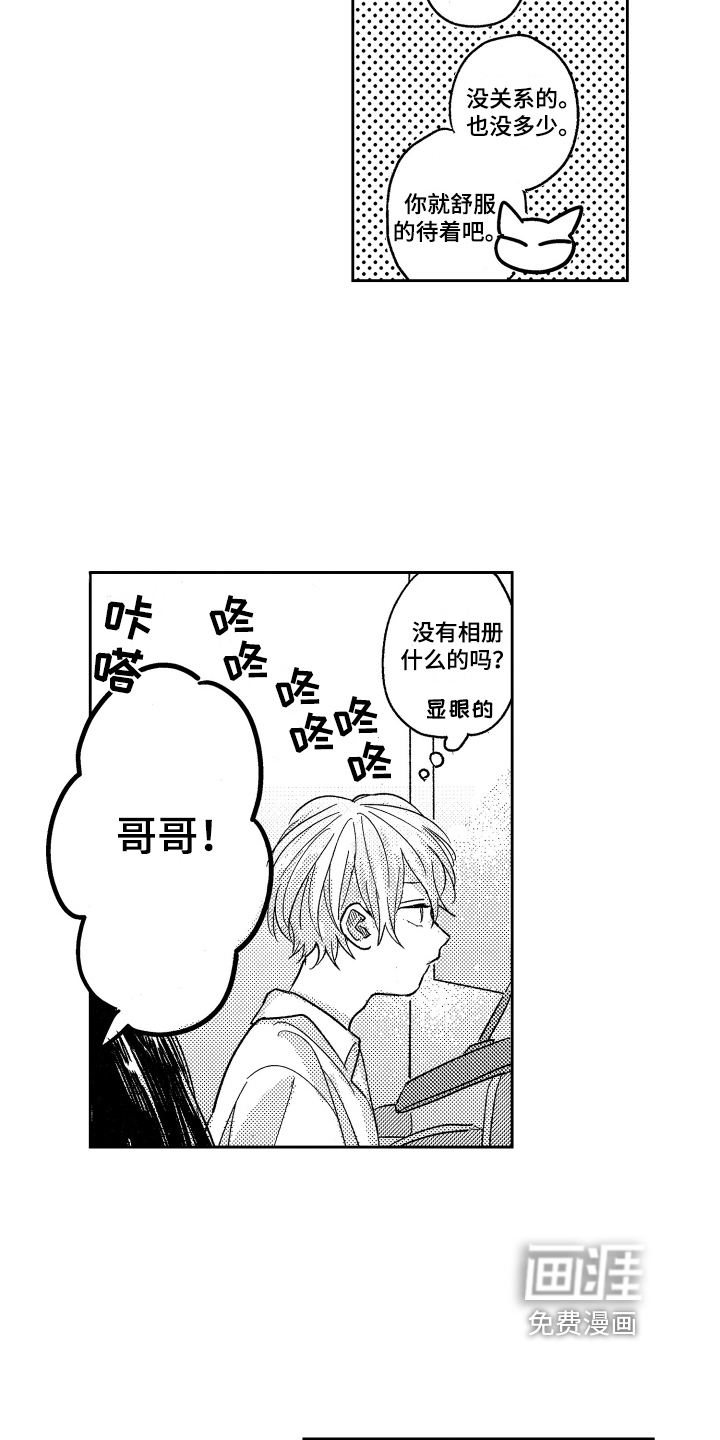 第24话10