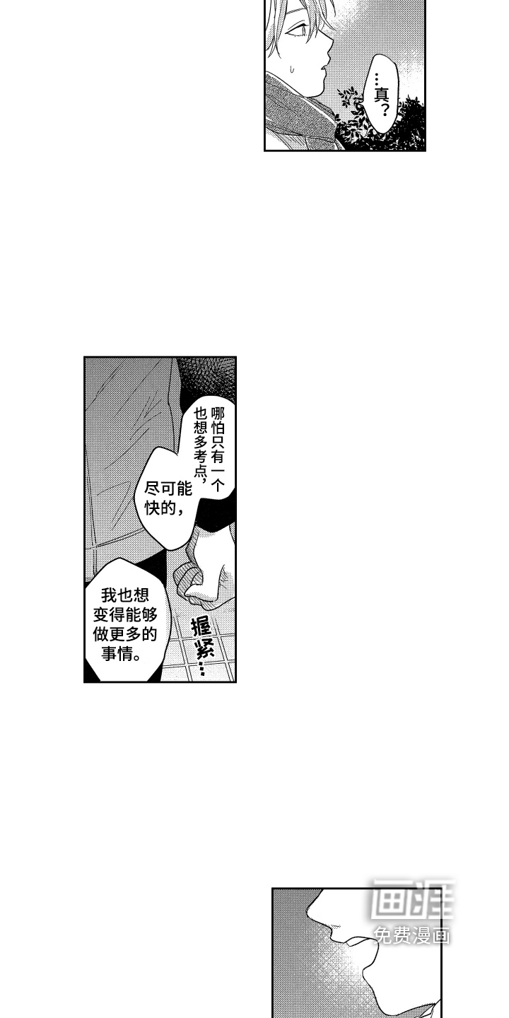 第22话3