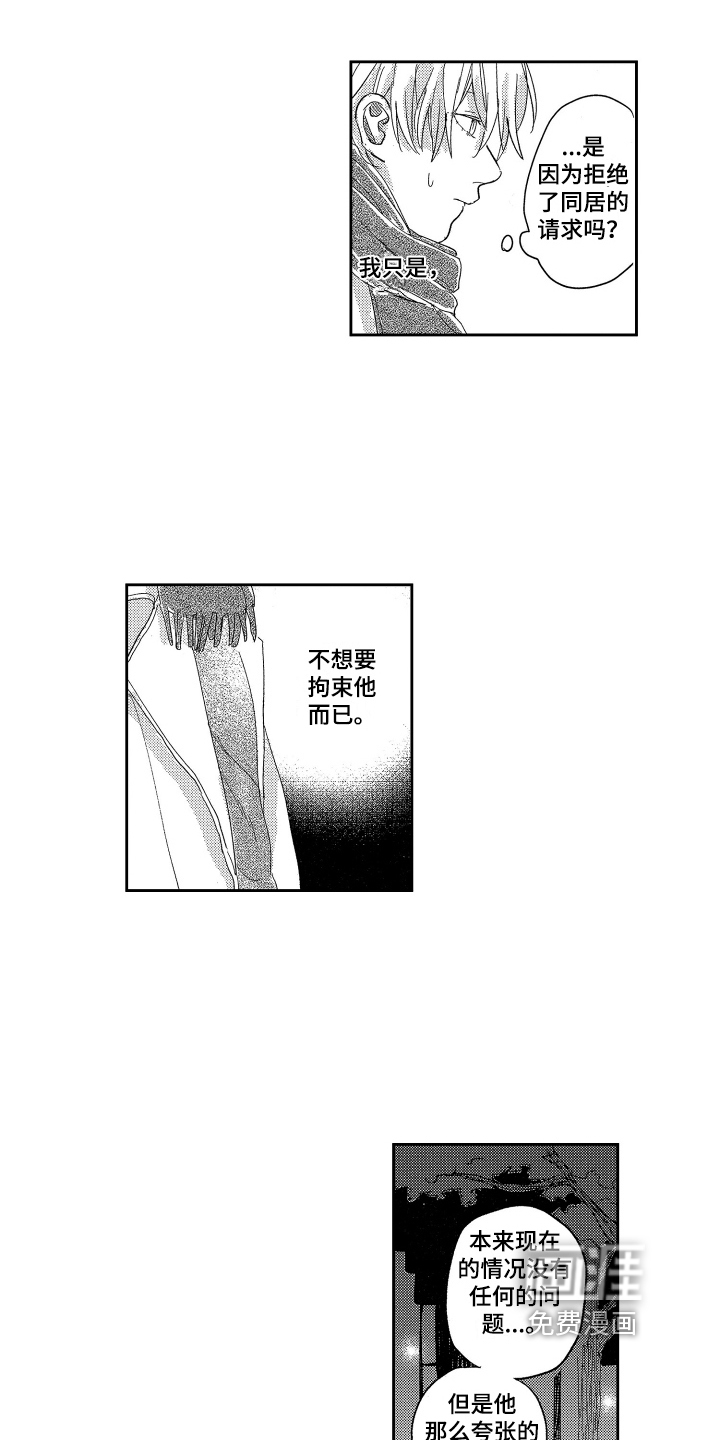 第22话8