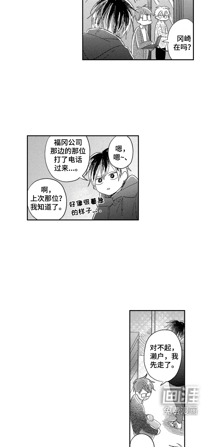 第21话3