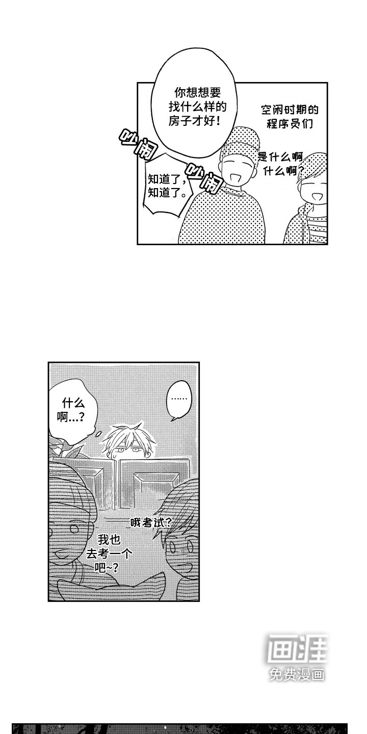 第21话8