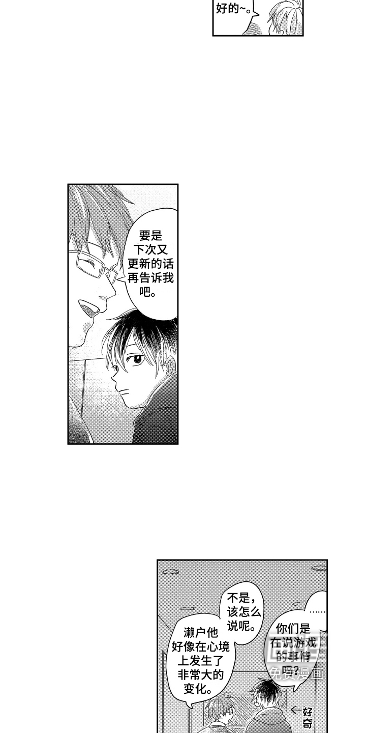 第21话4