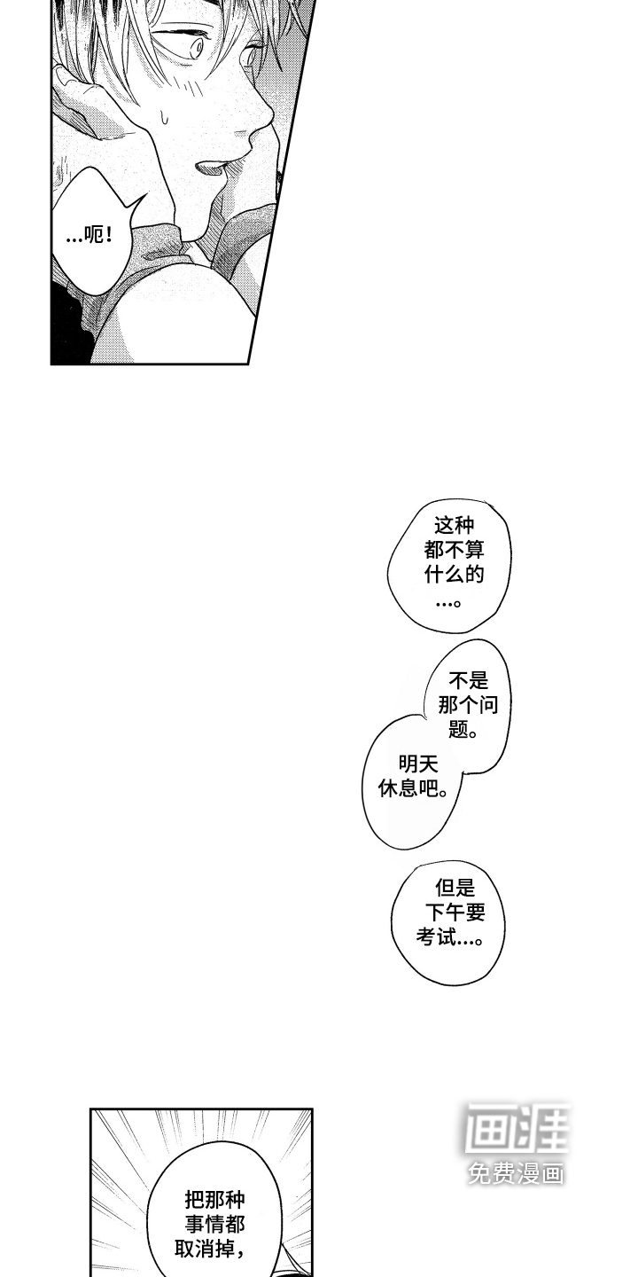 第21话12