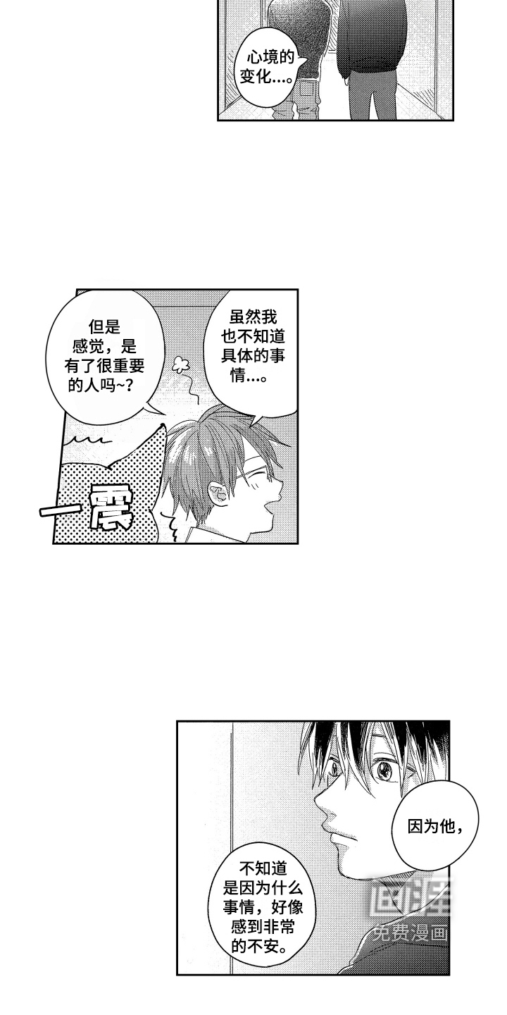 第21话5