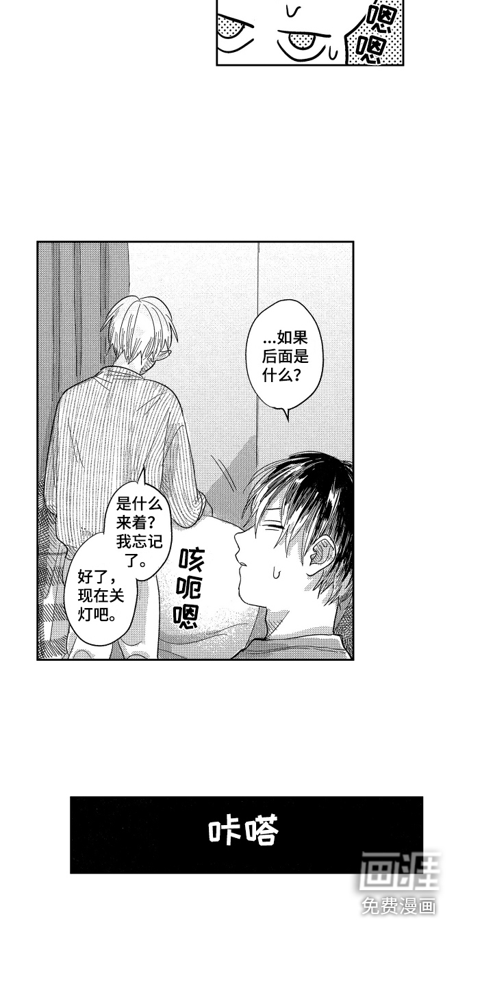 第20话11