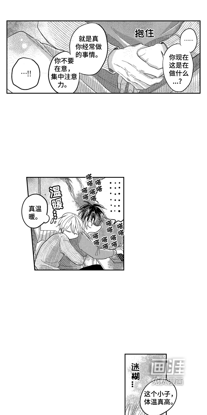 第20话4