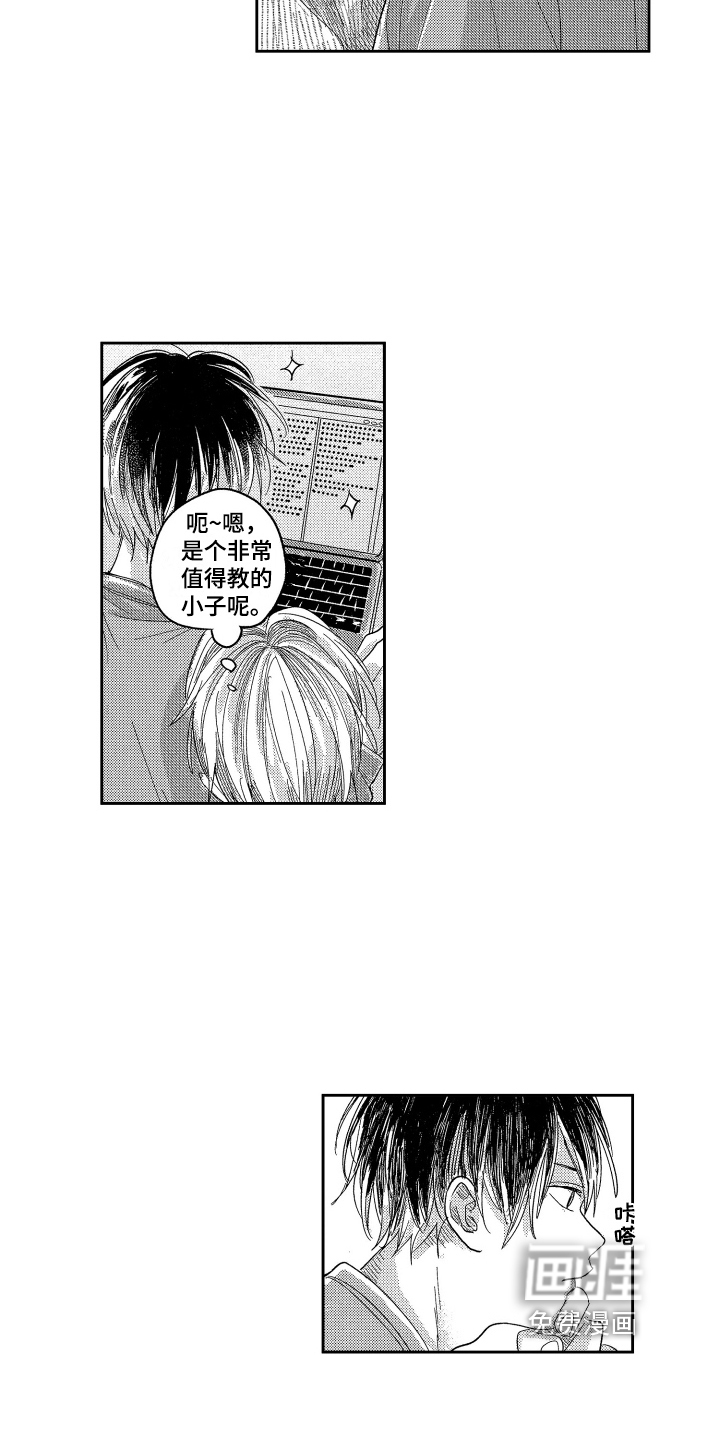 第20话2