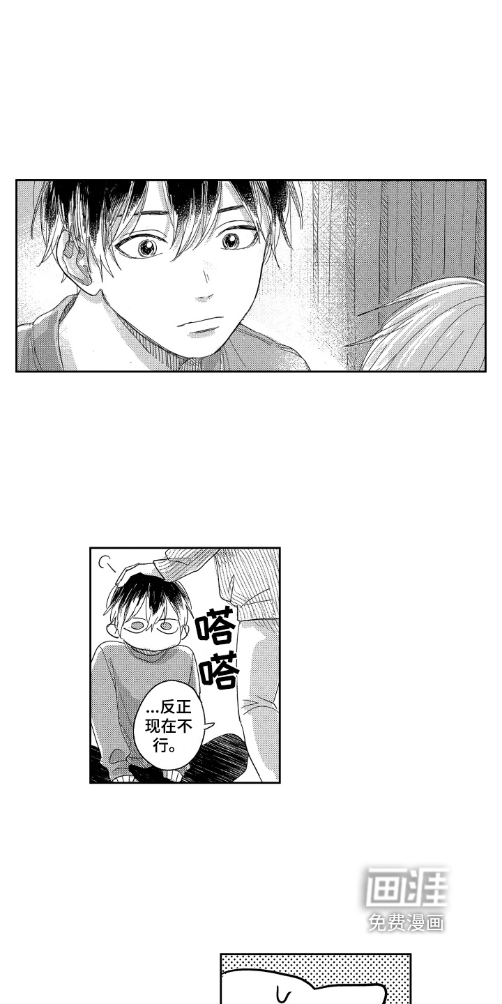 第20话10